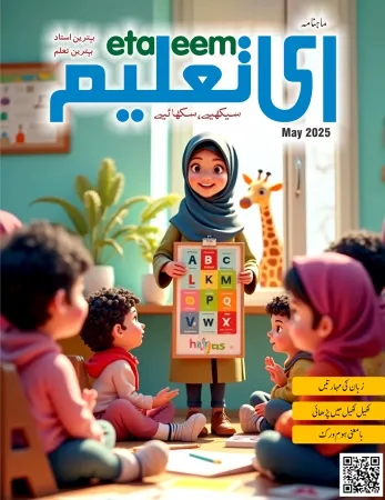 May 2025
