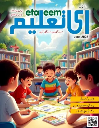 June 2025