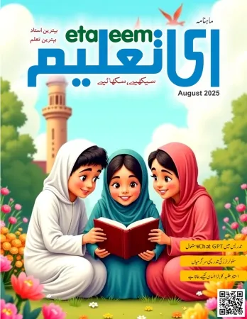 August 2025