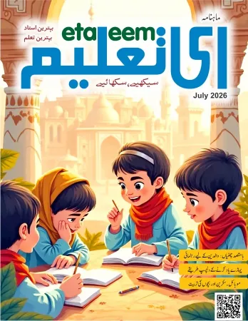 July 2026