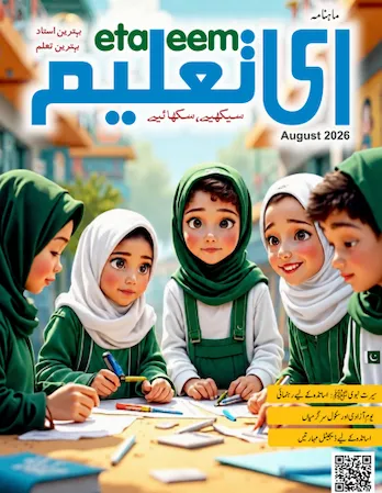August 2026