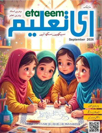 September 2026